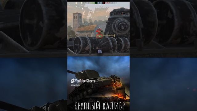 #worldoftanks #танки