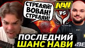 У НИКСА НАЧАЛАСЬ НЕРЕАЛЬНАЯ ЛУДКА! ПОСТАВИЛ НА НАВИ / NIX СМОТРИТ NAVI vs Xtreme Gaming TI 11