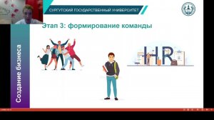 Создание собственного бизнеса