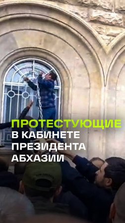 Протесты в Абхазии. Оппозиция отказывается расходиться до отставки президента Бжании