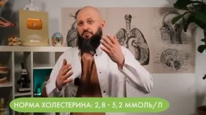 Как снизить холестерин БЕЗ ЛЕКАРСТВ Это спасет от инфаркта и инсульта! Алексей Маматов