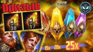 🔥38 и 17 сакралов на одном акке! Прогрессивный шанс Х15-20-25 на Гнута | Gray plays | Raid SL