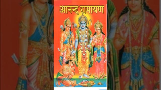 ananda ramayana смотреть онлайн