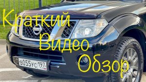Nissan Pathfinder рестайлинг! В наличии г.Краснодар! Цена и описание в телеграмм канале