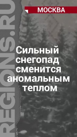 К воскресенью от снега уже ничего не останется