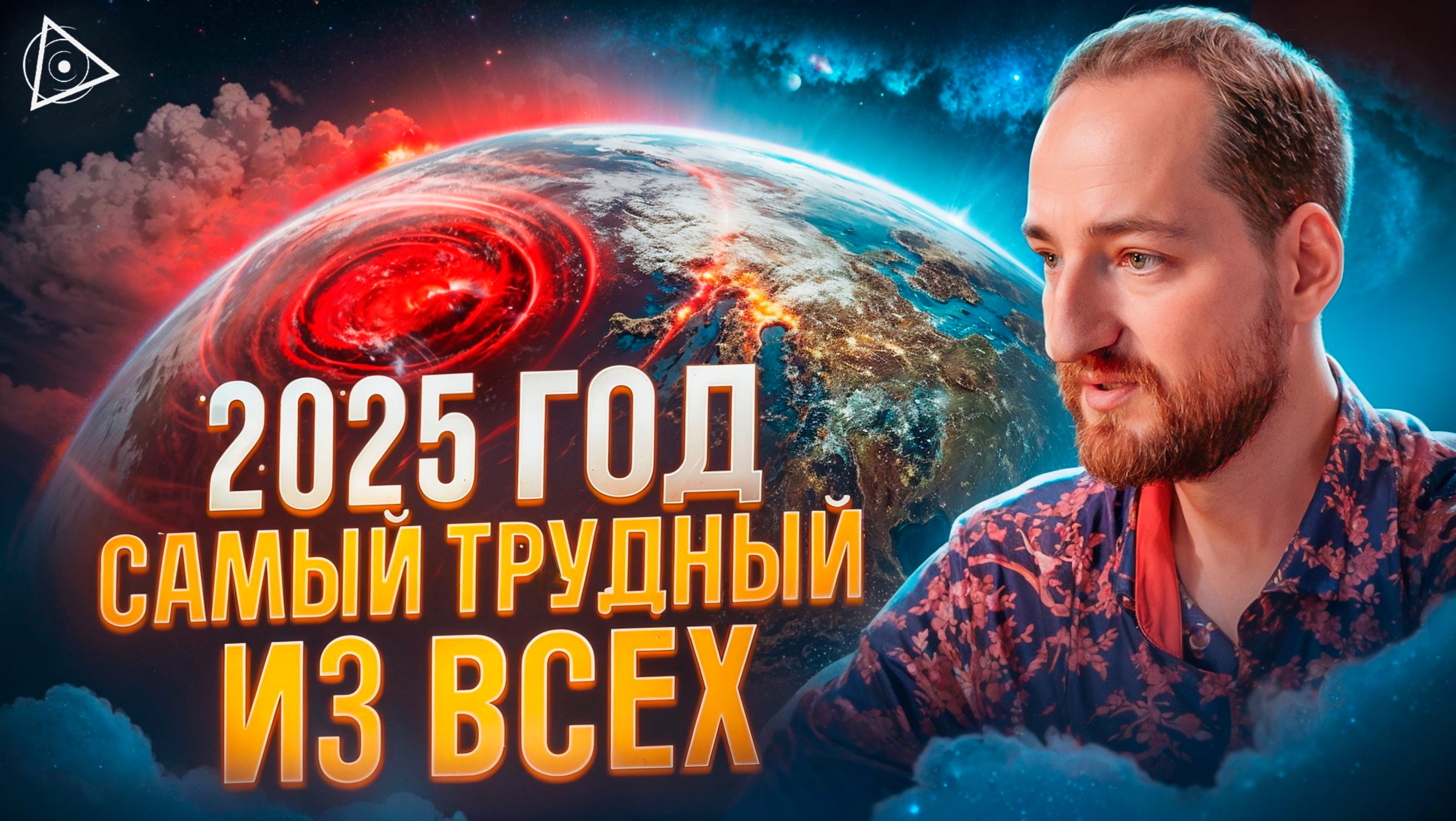 Тот, кто переживёт этот год, окажется в раю на Земле – Антон Михайлов