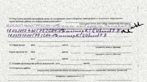 Заполнение наряда на ГОР