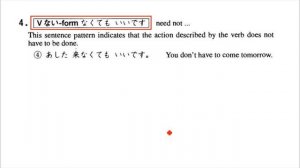 Minna No Nihongo 1: Lesson 17 Grammar, Usage of Verb ない form, JLPT N5 [in Bangla] (বাংলা)