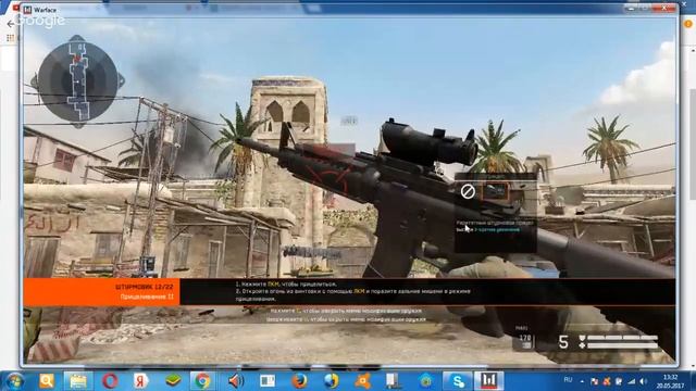 warface обучение на алйте