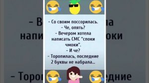 юмор 🤣