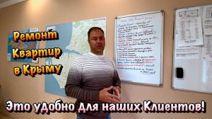 Во сколько вам ОБОЙДЁТСЯ ПОЛНЫЙ РЕМОНТ Квартиры в Крыму❓