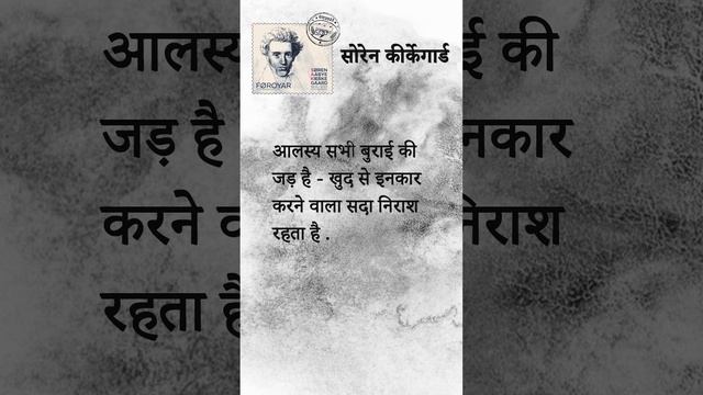 Søren Kierkegaard Quotes in Hindi смотреть онлайн