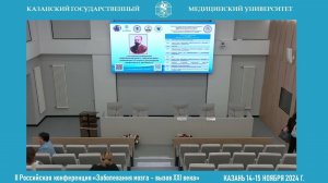 II Российская конференция «Заболевания мозга - вызов XXI века» 15/11/2024