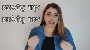 Greek songs to improve your Greek | 8 Greek Expressions you must know! | Do You Speak Greek?