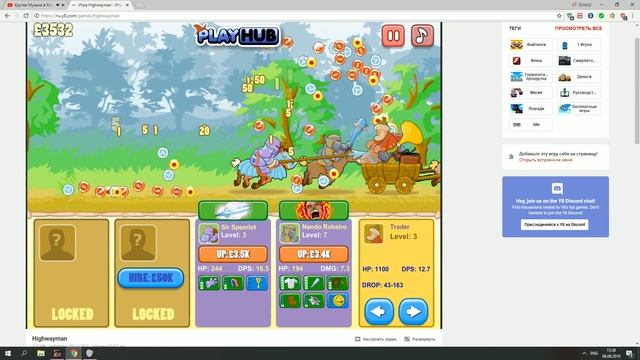 Эволюция разбойника часть 2 смотреть онлайн