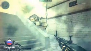 CrossFire Смурый фраг муви