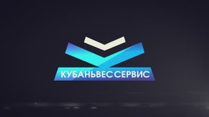 Производство весов КубаньВесСервис