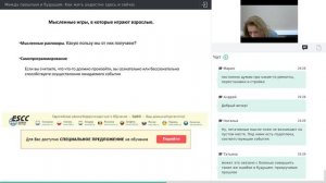 Психология Между прошлым и будущим. Как жить радостно здесь и сейчас