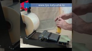 Kalibrius TS-200 Wrapping machine (v. 2021)