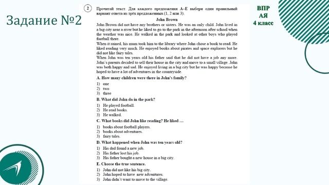 видео разбор заданий демоверсии ВПР по английскому языку за 4 класс, 2024 смотреть онлайн