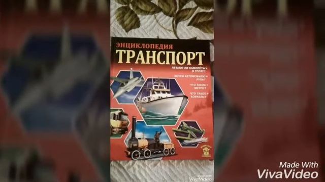 Книги из прошлого ролика! смотреть онлайн