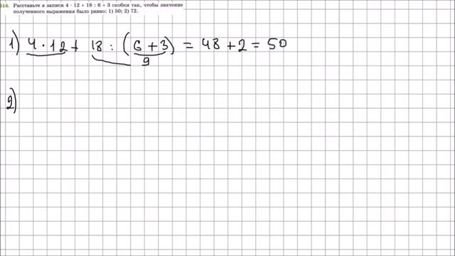 Математика 5 класс Мерзляк, Полонский УПР 516 смотреть онлайн