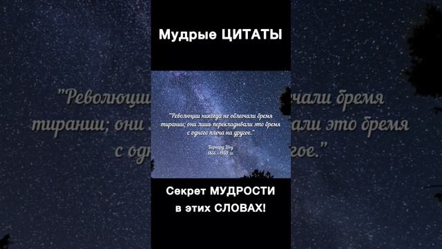 Мудрая Душа - Бернард Шоу #афоризмы #мудрость #притчи #цитаты #философия #духовность #бернардшоу