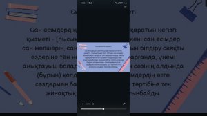 САН ЕСІМ.САН ЕСІМНІҢ ТҮРЛЕРІ.