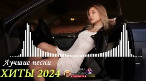 РОССИЙСКАЯ МУЗЫКА 2024 🎧 Слушать Музыку 2024 ▶ Песни 2024 🔳 Russian Music Mix 2024 ▶