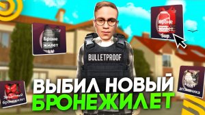 ОТКРЫЛ😱НОВЫЕ КЕЙСЫ с БРОНЕЖИЛЕТАМИ и ОКУПИЛСЯ на 30КК в ГРАНД МОБАЙЛ! САМОЕ ЛУЧШЕЕ ОТКРЫТИЕ КЕЙСОВ