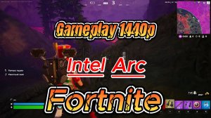 Fortnite 2K геймплей |  Gameplay intel ARC A750 #3