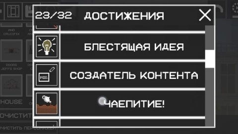 очивки мелон плейграунд