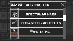 очивки мелон плейграунд