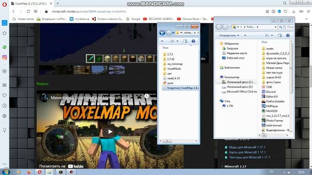 КАК СКАЧАТЬ МОДЫ MINECRAFT смотреть онлайн