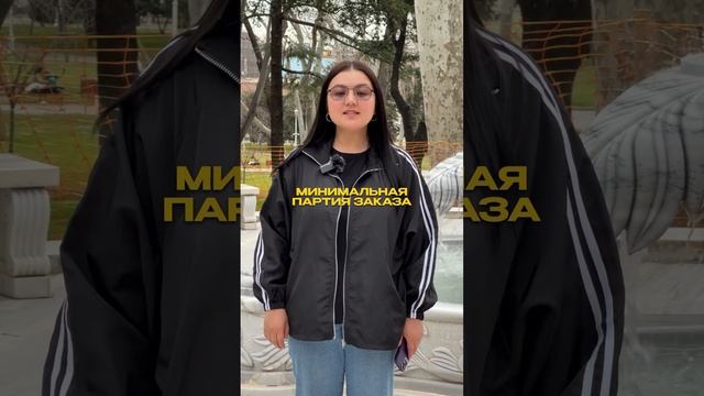#вб#оптомтурция#байерстамбул#ozon#товарыизтурции#wb#одежда#одежда#вб
