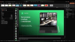 Презентация Шаблон StarCorp для Power Point | #powerpoint #презентация #шаблон