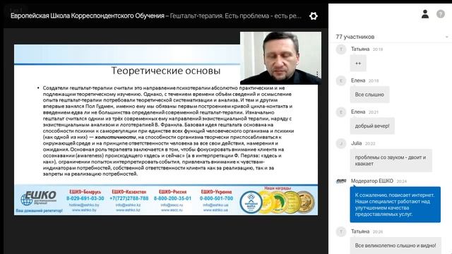 Гештальт-терапия. Есть проблема - есть решение!