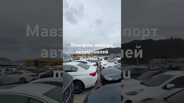 Отправка автомобилей во Владивосток #автоподзаказ #автоизяпонии #автоизкитая #автоизкореи