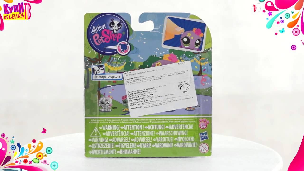 Littlest pet shop. Танцующий Зверек на батарейках (#2715) Осьминог (A0212) смотреть онлайн