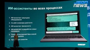 СИБУР: отраслевая кооперация как продолжение цифровой трансформации