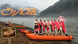 Кия, сплав, отдых 2022г.