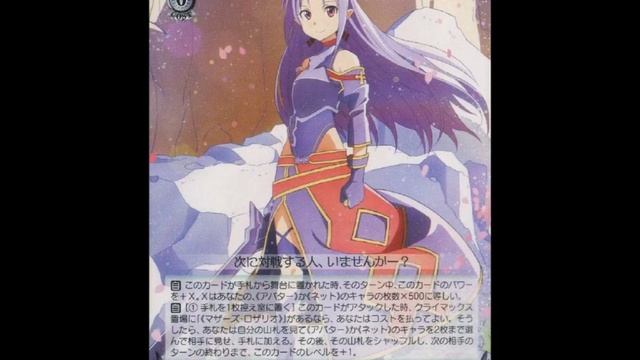 Weiss Schwarz - "We Love Extra Boosters!" Episode 1 - SAO Edition смотреть онлайн