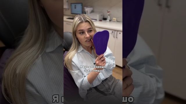 Как эффективно чистить зубы?🤔 #стоматологмосква #ортодонтмосква