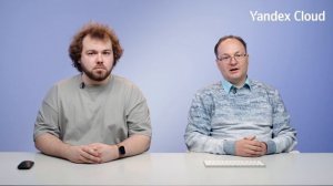 Применение технологий Yandex Cloud в образовательном процессе