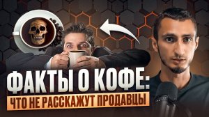 Кофе и кофеин: привычка или зависимость? Как кофе действует на мозг