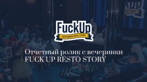 FuckUp Рестобосс 24