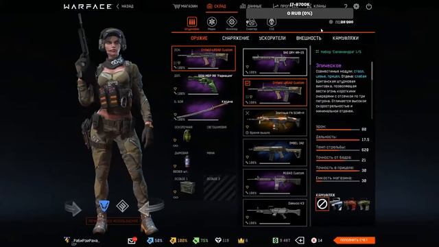 РЕЙТИНГОВЫЕ МАТЧИ | WARFACE | JUST FUN | ДОНАТ ОТ 1 РУБ С ВЫВОДОМ НА ЭКРАН) смотреть онлайн