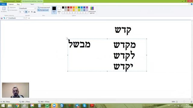 Цав (Ваикра 8:30-34) смотреть онлайн