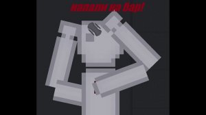 неожиданый случай в баре People Playground