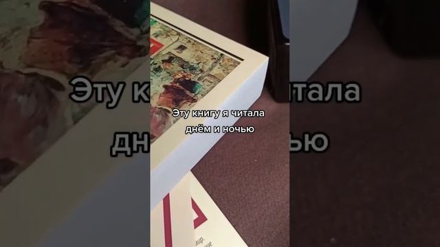 Эту книгу невозможно перестать читать 📜 #книги #книжныйблог  #фэнтези #фэнтезикниги